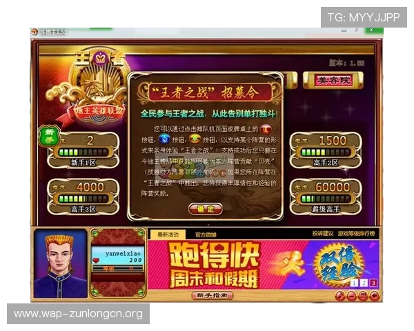 尊龙APP下载网址官方入口确保用户快速便捷获取游戏资源