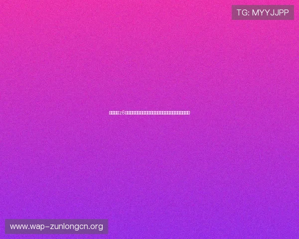 尊龙凯时z6安全登录入口如何保障用户信息安全与账号安全的实用技巧 尊龙凯时z6安全登录入口如何保障用户信息安全与账号安全的实用技巧